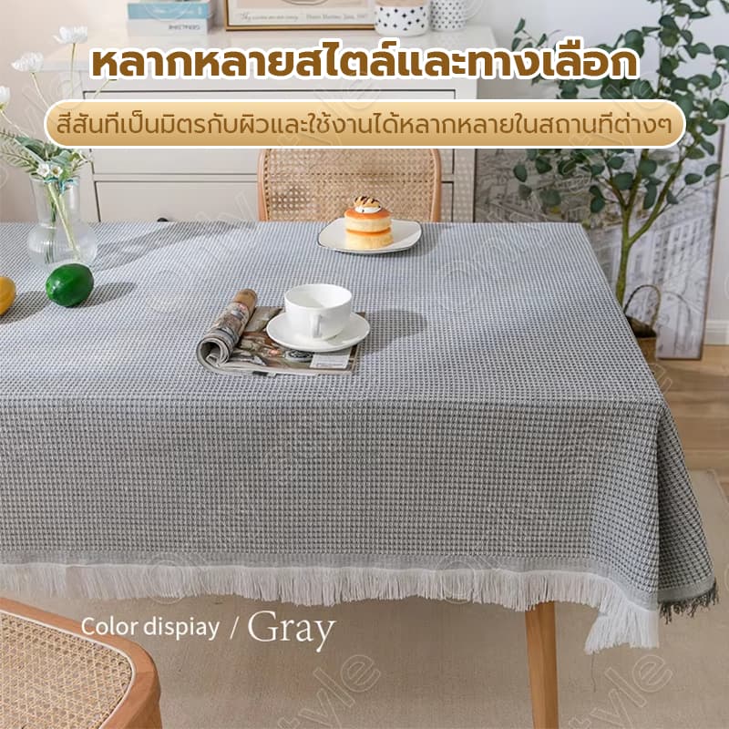 ผ้าปูโต๊ะ เนื้อผ้าฝ้ายเพิ่มหนา ผ้าเช็ดตัวโซฟา ผ้าปูชายหาด ผ้าคลุมโต๊ะ ตกแต่งห้อง สําหรับตกแต่งโต๊ะ เสื่อปิคนิค รูปที่ 6