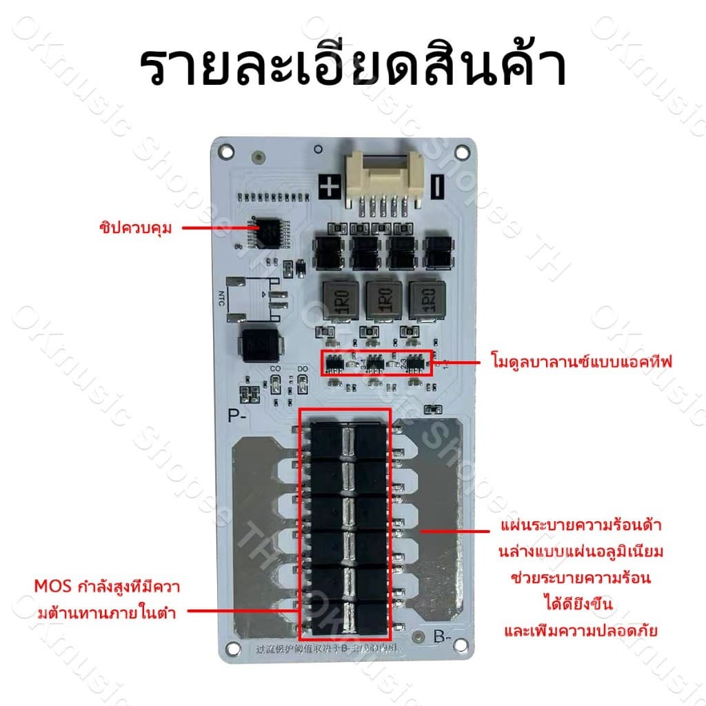 BMS พร้อมบาลานซ์อัตโนมัติ สำหรับแบต LiFePO4 32650 รองรับ 4S 6S 8S กระแสสูงสุด 50A ป้องกันไฟเกิน ชาร์จเกิน รูปที่ 2