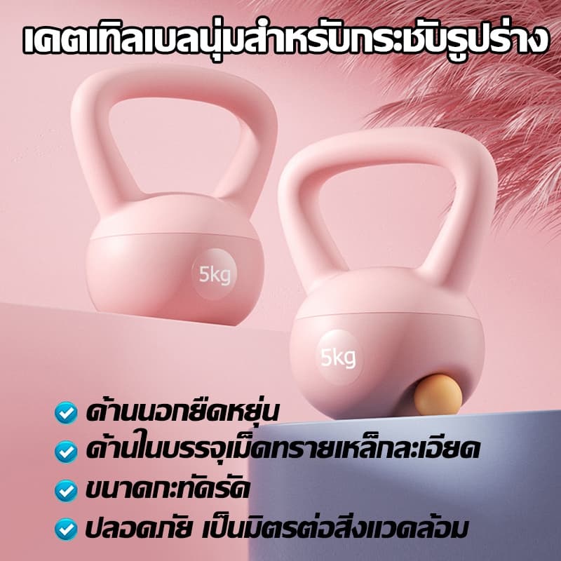 ส่งจากกรุงเทพ เคตเทิลเบล เคตเทิลเบลล์แบบนุ่ม เคตเทิลเบลล์ Kettlebell 4kg/5kg/6kg วัสดุพีวีซีนุ่ม ยกน้ำหนักเคตเทิลเบล รูปที่ 2