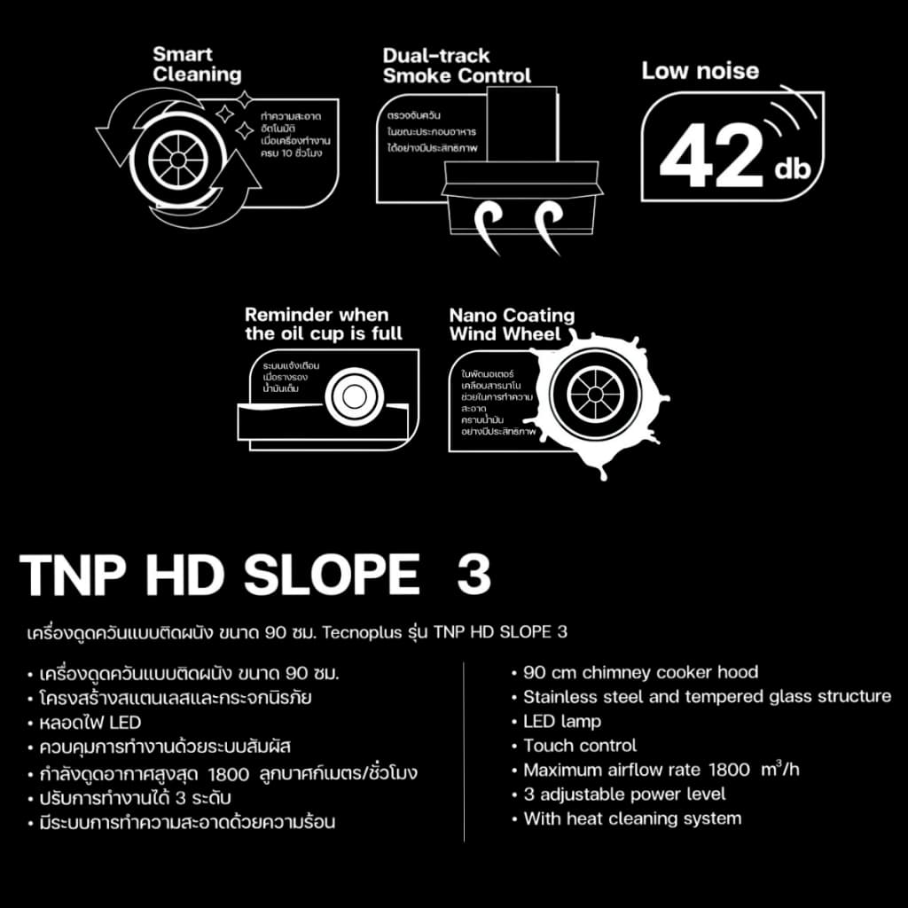 เครื่องดูดควันแบบกระโจม Tecnoplus รุ่น TNP HD SLOPE 3 ขนาด 90 ซม. รูปที่ 8