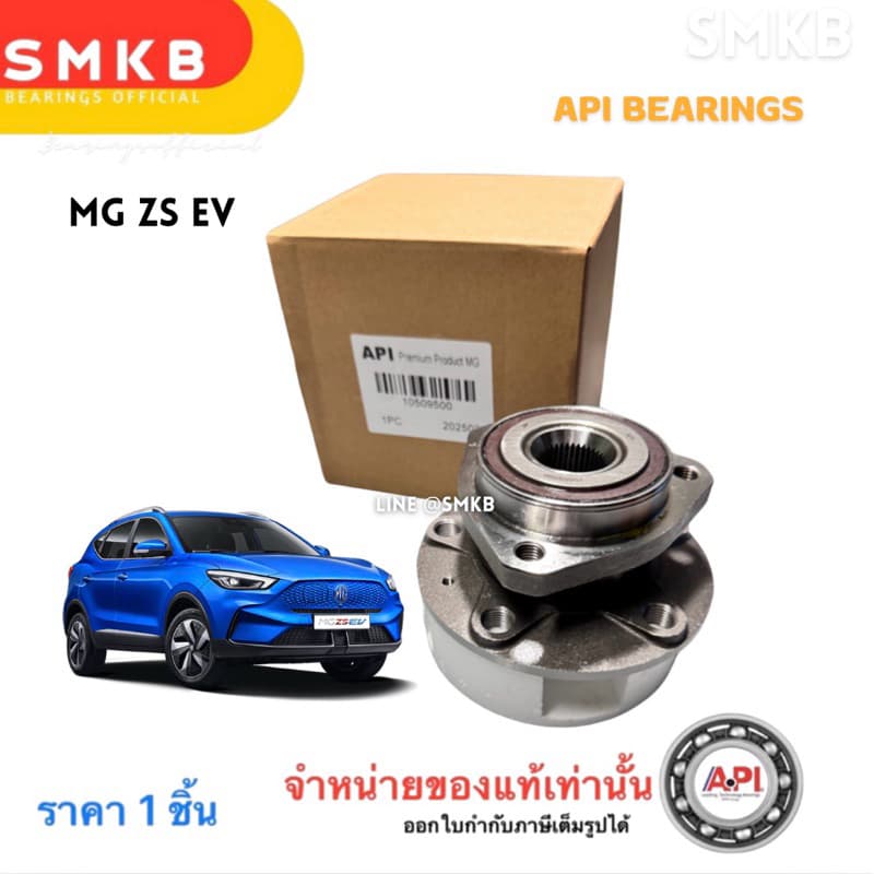 ลูกปืนล้อหน้า MG ดุมล้อหน้า+ลูกปืนล้อหน้า MG ZS EV ปี 2019 ขึ้นไป MG EP ES / MG5 2021 10509500 รูปที่ 3