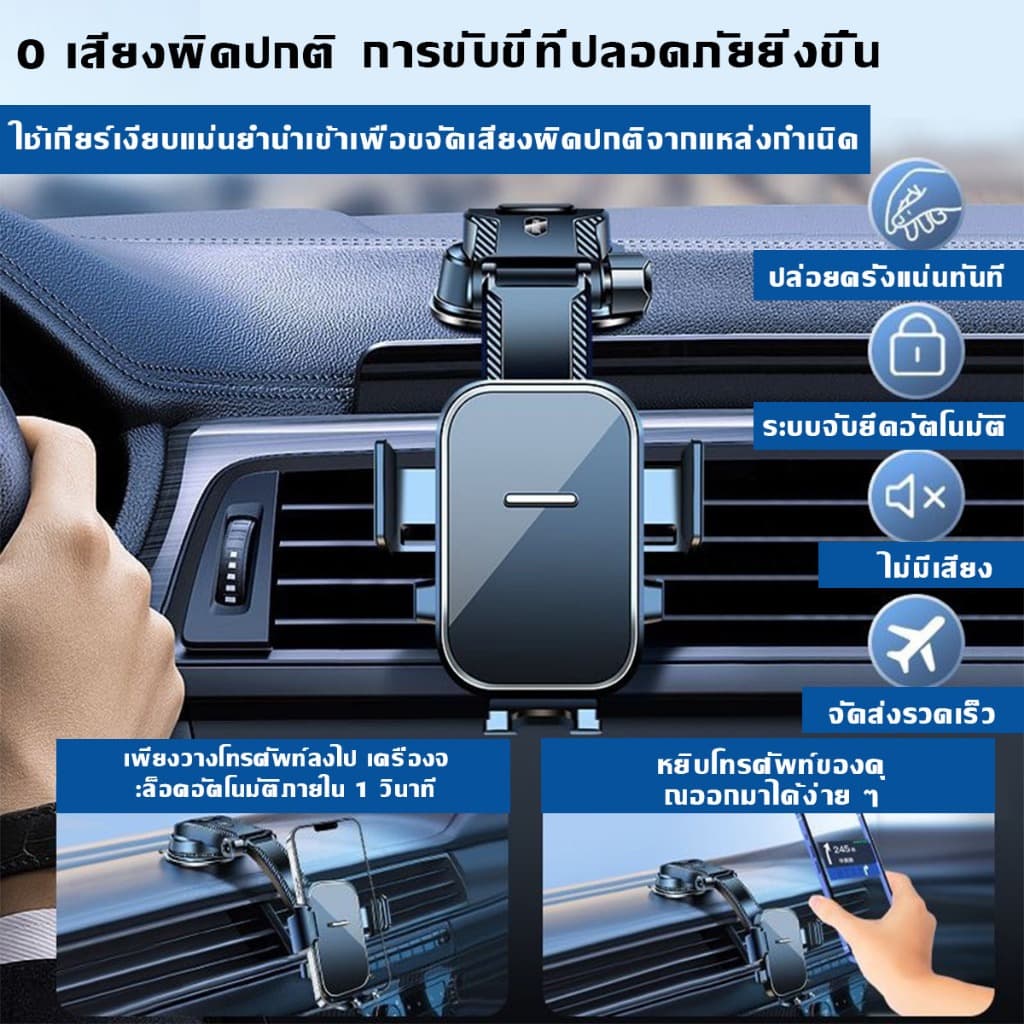 อัพเกรดให้เสถียรที่วางโทรศัพท์ในรถยนต์ ปรับหมุนได้ 360 Car holder ที่ยึดมือถือรถ รถทั่วไปใช้ได้หมด ที่จับมือถือ รูปที่ 4