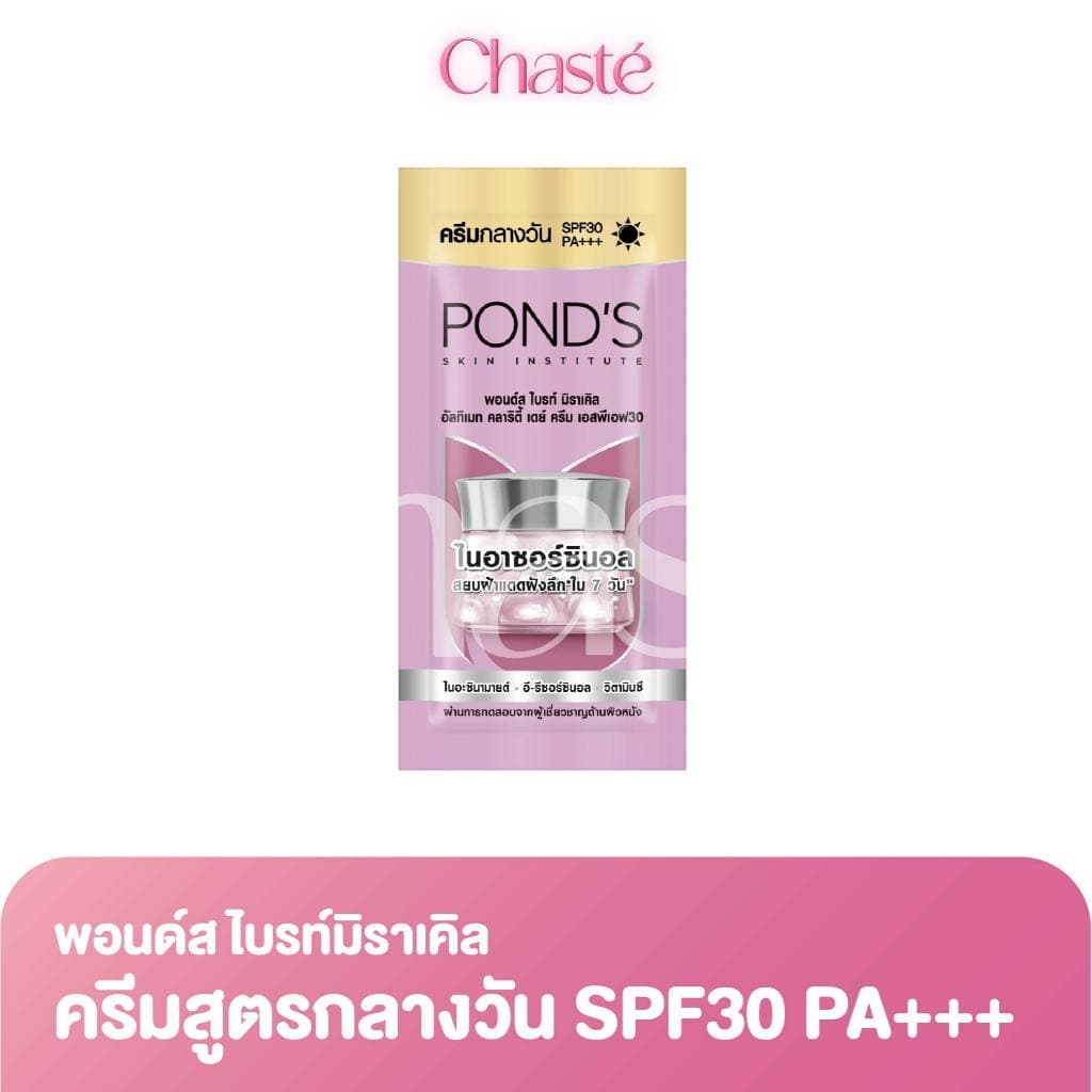 Ponds พอนด์ส ไบรท์มิราเคิล ครีมซอง ขนาด 5 กรัม รูปที่ 3