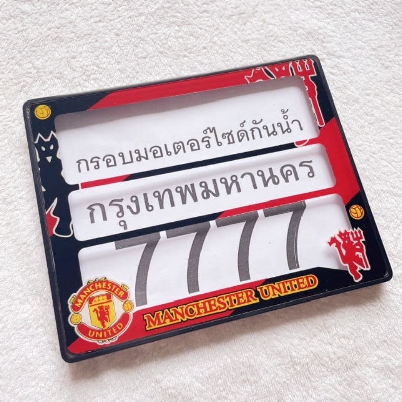 กรอบทะเบียนกันน้ำ100% #แมนยู #ลิเวอร์พู #อาร์เชนอล #เชลชี ใช้ได้ทั้งรถมอเตอร์ไซด์ทุกรุ่น รูปที่ 5