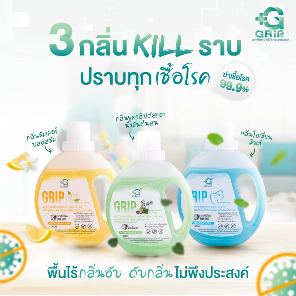 กริ๊พผลิตภัณฑ์ทำความสะอาดฆ่าเชื้อโรคดับกลิ่นฉี่หมาแมว สูตรอ่อนโยน ขนาด 500 มล. รูปที่ 1