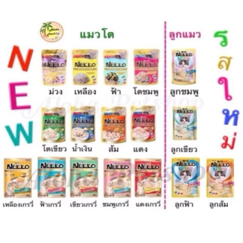 คละรส ทั้งใหม่&เก่า แบบโหล มีรสใหม่ได้นะคะ Nekkoจัดไปค่ะ รูปที่ 1