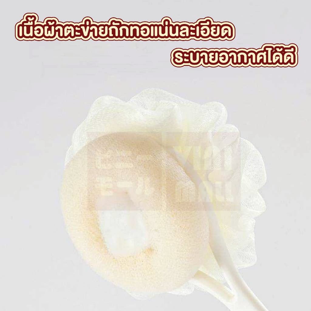 YB02 แปรงอาบน้ำขัดผิว ผลัดเซลล์ผิว ผิวเนียนนุ่ม ขัดได้ทั่วถึง S15 รูปที่ 3