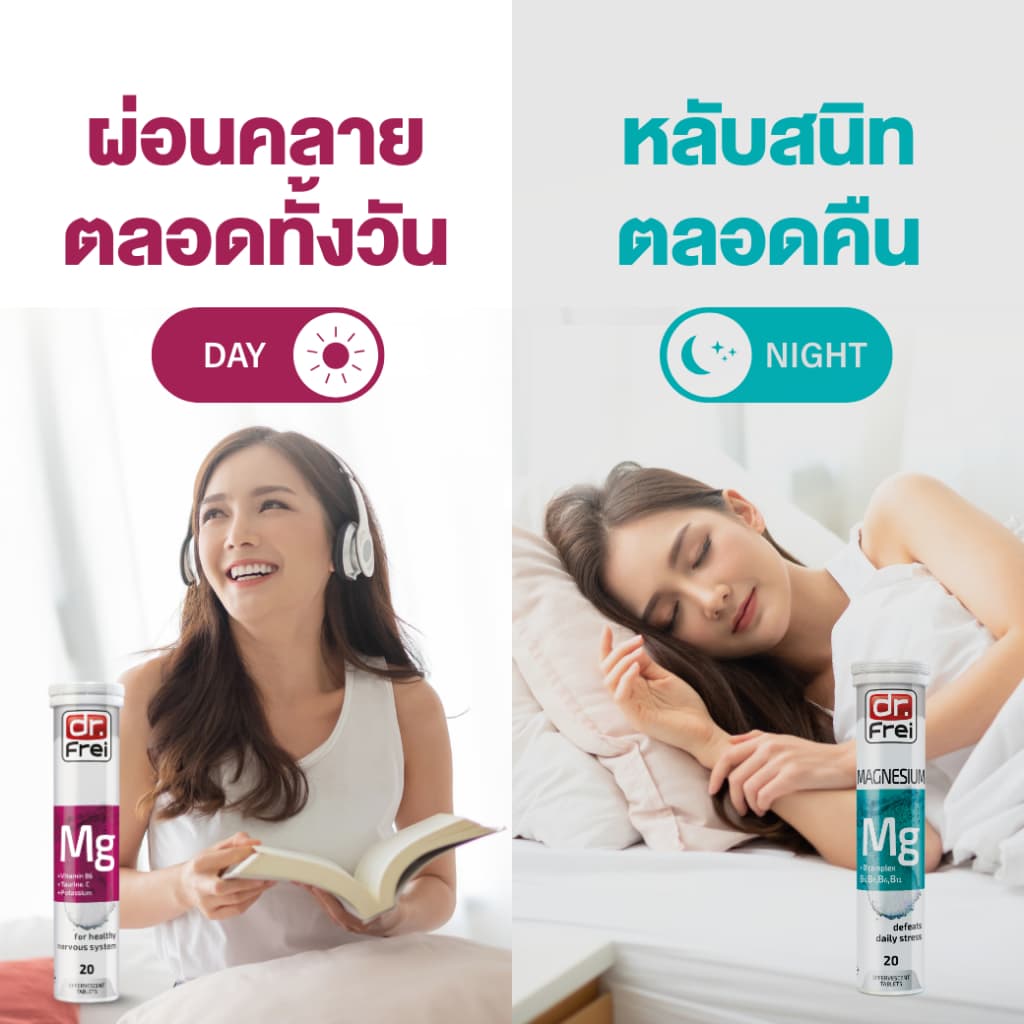 - Dr.Frei Magnesium หลอดฟ้า + หลอดม่วง [เม็ดฟู่ ดร.ฟราย แมกนีเซียมหลอดฟ้า + หลอดม่วง] รูปที่ 3
