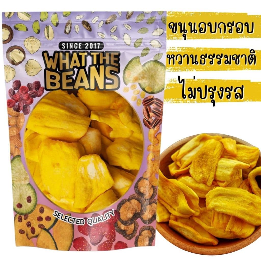ขนุนอบกรอบ หวาน ชิ้นใหญ่ 500กรัม ไร้น้ำมัน ไร้กลิ่นหืน WHAT THE BEANS รูปที่ 3