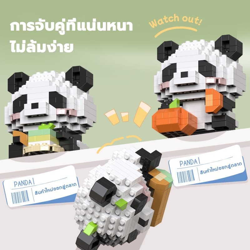 LELE เลโก้แพนด้า หมีแพนด้า ตัวต่อบล็อค เลโก้นาโนหมี ตุ๊กตาสัตว์ ตัวต่อของเล่นเด็ก เด็กเสริมพัฒนาการ รูปที่ 3