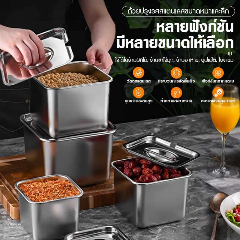 กล่องใส่อาหารสแตนเลส 304 พร้อมฝา ทรงสี่เหลี่ยม สำหรับใส่เครื่องปรุง ท๊อปปิ้ง และเก็บอาหารอเนกประสงค์ รูปที่ 2