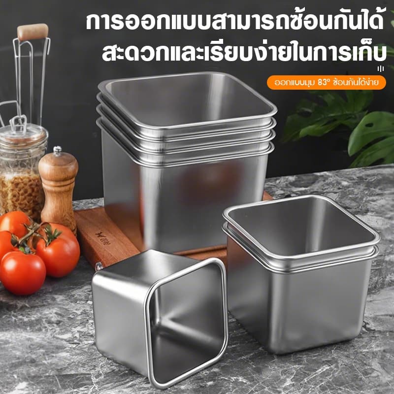 กล่องใส่อาหารสแตนเลส 304 พร้อมฝา ทรงสี่เหลี่ยม สำหรับใส่เครื่องปรุง ท๊อปปิ้ง และเก็บอาหารอเนกประสงค์ รูปที่ 6