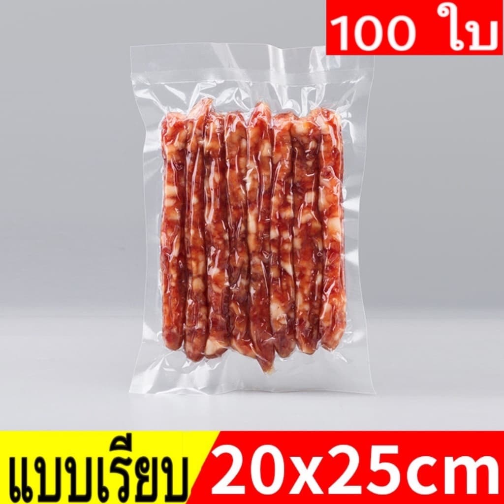 ถุงเรียบ ถุงสูญญากาศ ถุงใส่น้ำจิ้ม ถุงซีลสูญญากาศ ใส่อาหาร Vacuum Bag รูปที่ 9