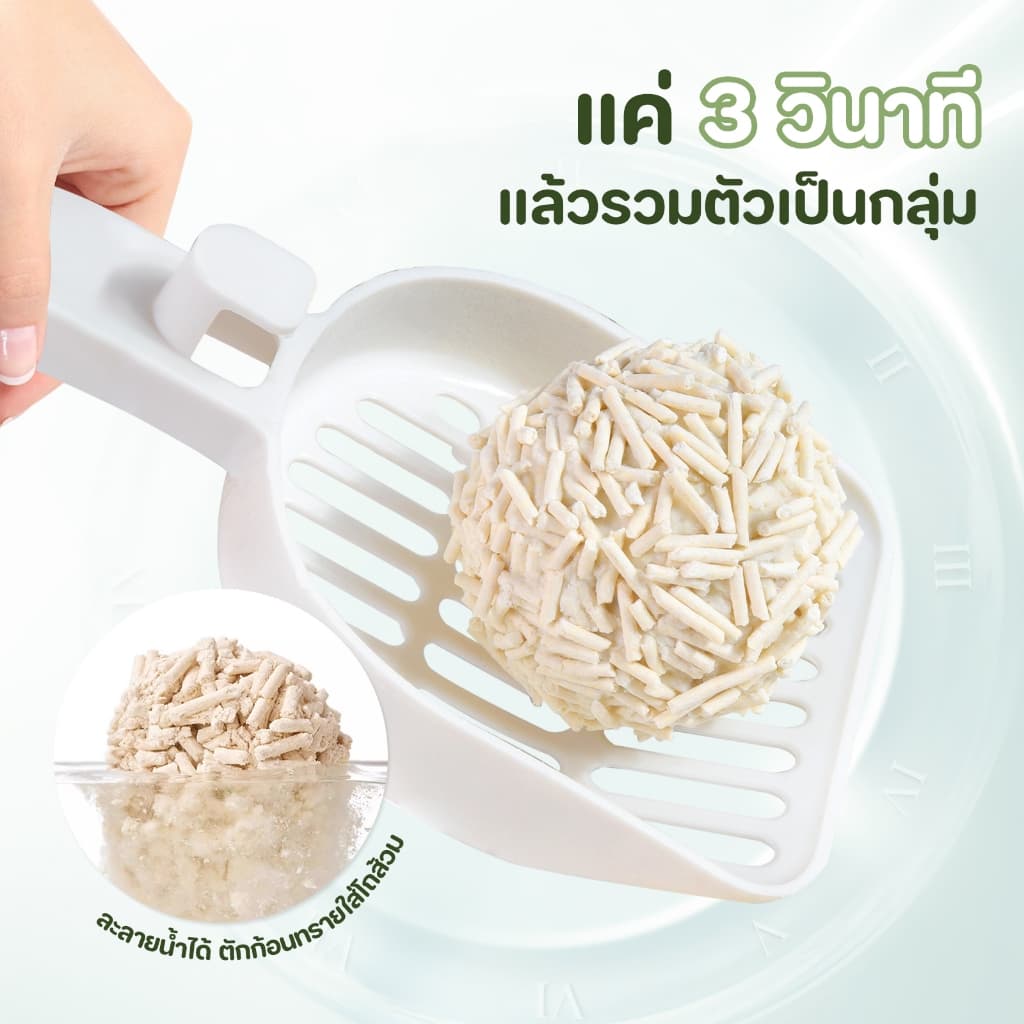 6L ทรายแมวเต้าหู้ขจัดกลิ่น ผลิตจากกากถั่วเหลืองธรรมชาติ ทรายแมว Cat Litter ทรายแมวเต้าหู้ รูปที่ 6