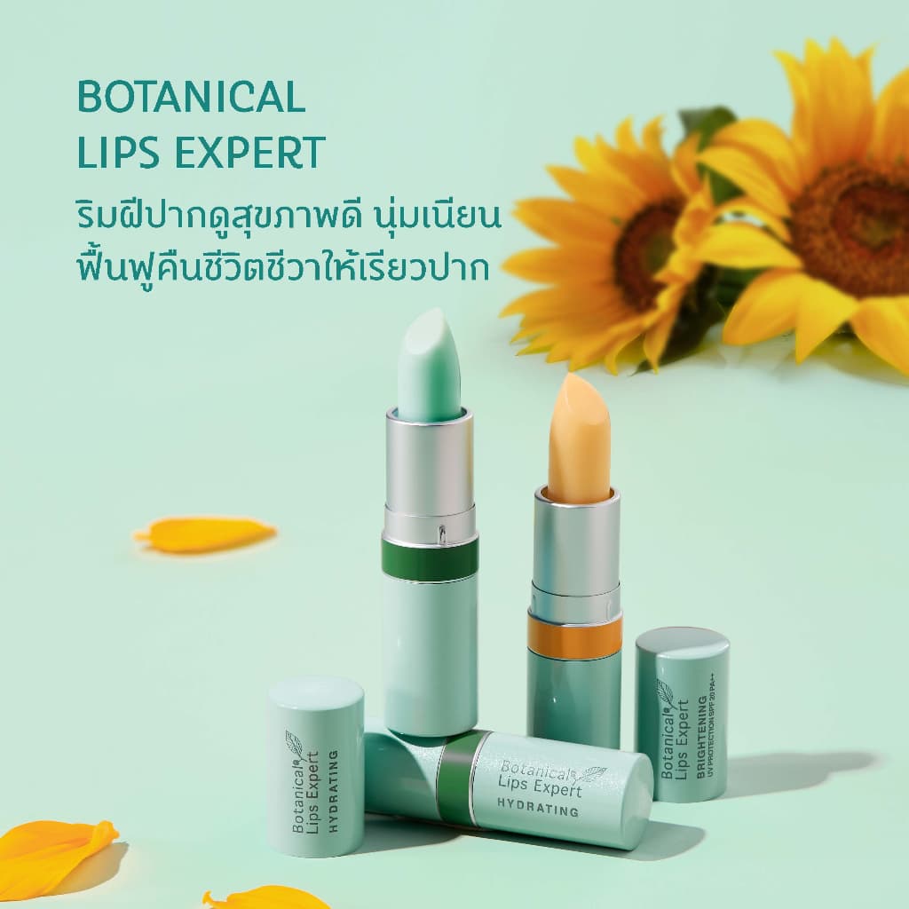 Oriental Princess Botanical Lips Expert รูปที่ 6