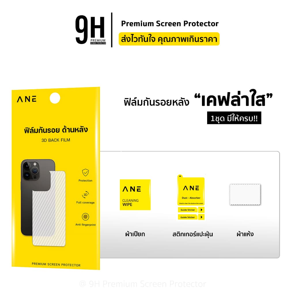 ฟิล์มหลัง เคฟล่า For iphone 17 pro max 17air 16e 16 pro max 15 promax 14 pro 13 pm 12 iphone11 6 7 8 ฟิล์มกันรอย ไอโฟน รูปที่ 2