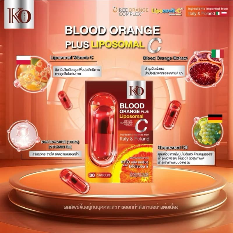 ส้มเลือด เม็ด เคโอริช Blood Orang Liposomal C Korich รูปที่ 2