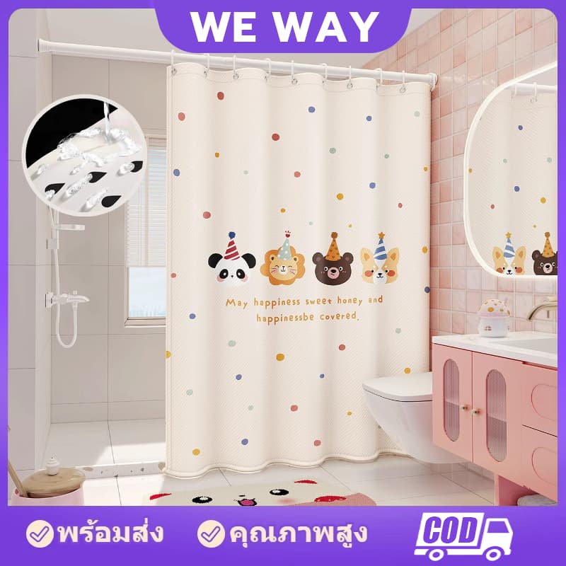 ม่านห้องน้ำ ม่านกันเชื้อรา ม่านกันน้ำ ม่านห้องน้ำ 200X200ซม. PEVA ม่านกันน้ำ ม่านหน้าต่างห้องน้ำ รูปที่ 1