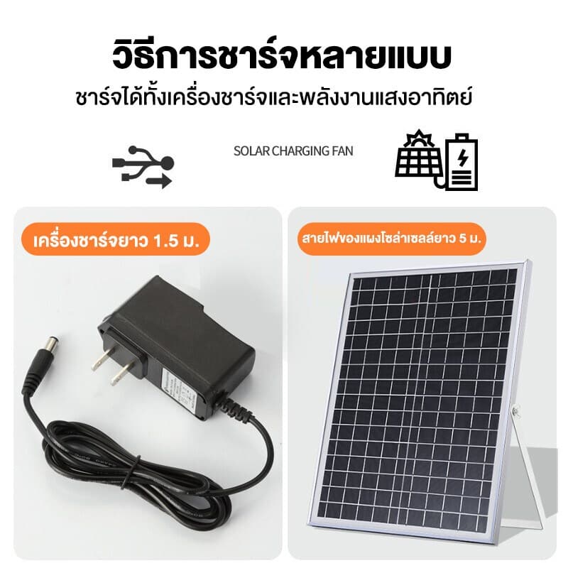 พัดลมโซล่าเซลล์ พัดลมโซล่าเซล พัดลมตั้งโต๊ะ พัดลมตั้งพื้น solar fan 18 นิ้ว หลอด หลอด โซล่าเซลล์ พัดลม พัดลมอัจฉริยะ แถม รูปที่ 8