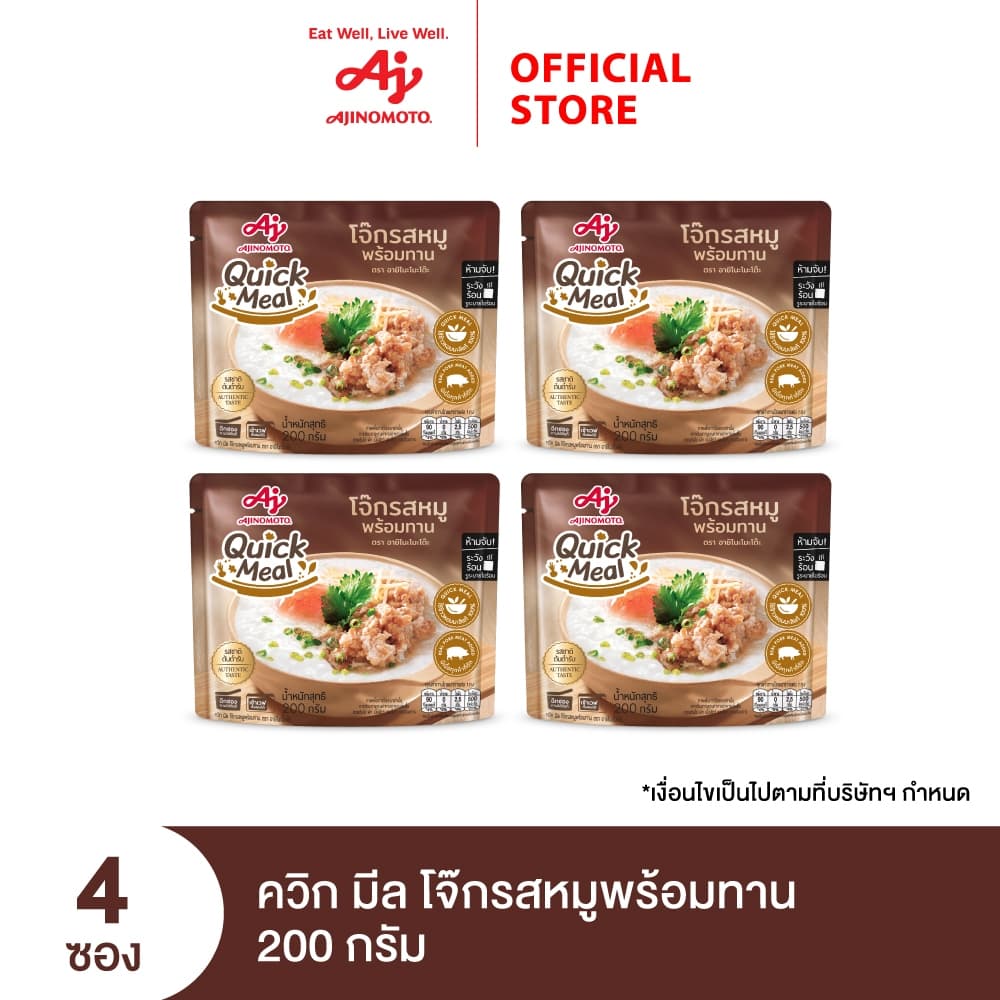 Ajinomoto Quick Meal Ready to Eat Congee Pork Flavor ควิก มีล โจ๊กรสหมูพร้อมทาน 200 กรัม x 4 ซอง รูปที่ 2