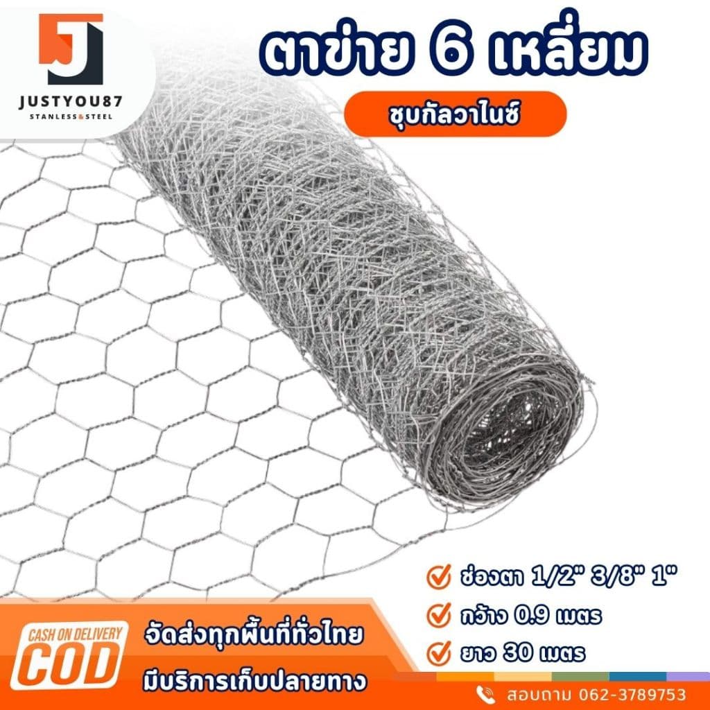 ตาข่ายหกเหลี่ยม 1/2" 3/4" 3/8" 1" ตาข่ายลวดกรงไก่ ตะแกรงเหล็ก เชื่อมแน่นไม่หลุด กรงนก กันงู DIY Hexagonal Wire รูปที่ 1