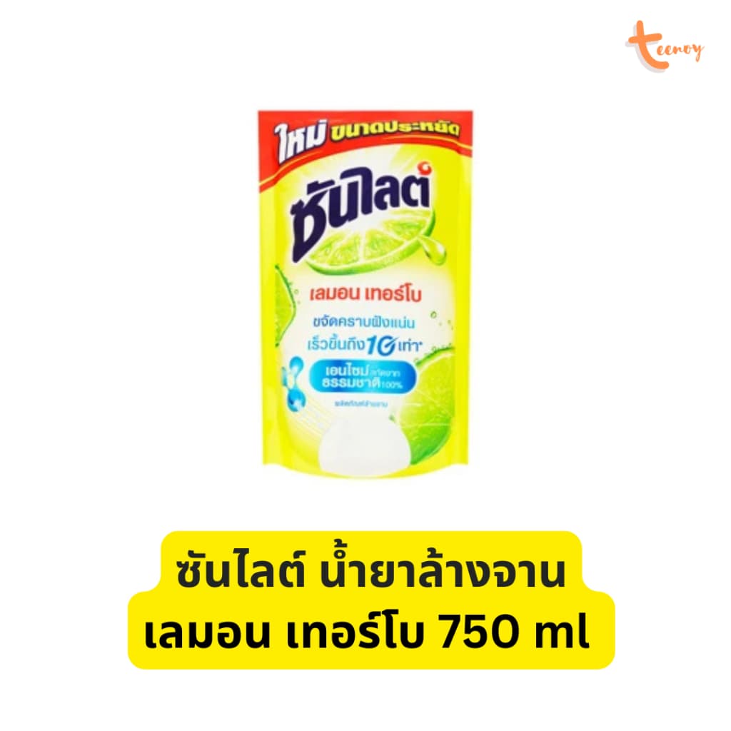 Sunlight ซันไลต์ น้ำยาล้างจาน แบบถุงเติม 450 - 750 ml ผลิตภัณฑ์ล้างจาน มีหลายสูตร รูปที่ 2