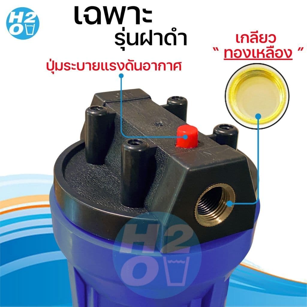 iFresh เครื่องกรองน้ำใช้ Housing เกลียวทองเหลือง 20 นิ้ว รู 3 4 6หุน 1นิ้ว 1ขั้นตอน ทึบ ใส ตู้น้ำหยอดเหรียญ รูปที่ 3