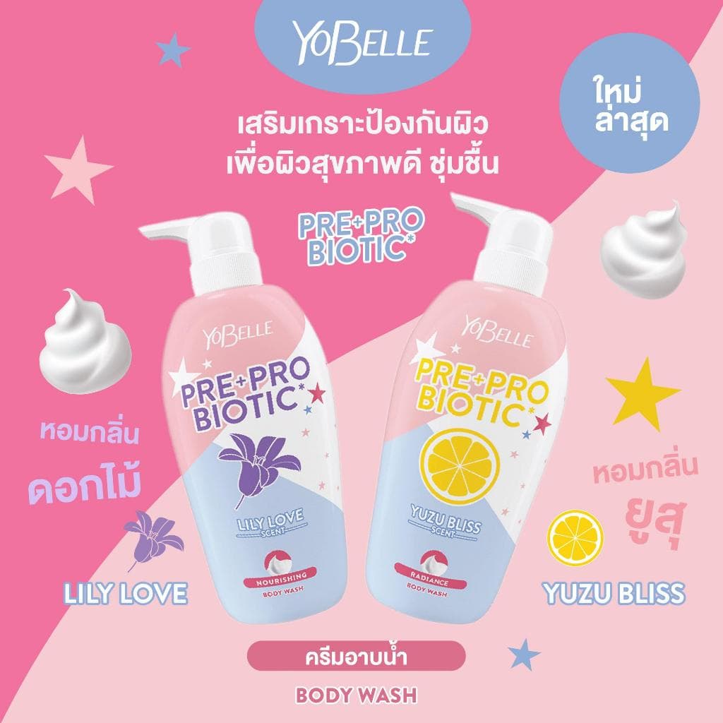 Yobelle Yuzu Bliss Scent Radiance Body Wash 400ml รูปที่ 4