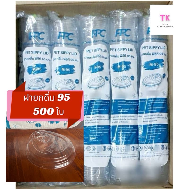 ฝายกดื่ม ปาก95 ตราFPC 5 แถว จำนวน 500 ใบ รูปที่ 1