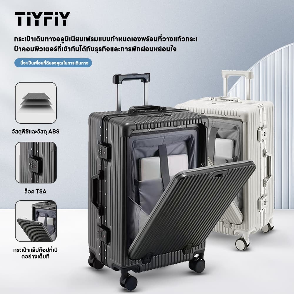 TIYFIY กระเป๋าเดินทางโครงอลูมิเนียม รุ่น แข็งแรง ทนทาน ฟังก์ชัน พอร์ตชาร์จUSB ที่วางแก้วน้ำ เปิดด้านหน้า กระเป๋าเดินทาง รูปที่ 1