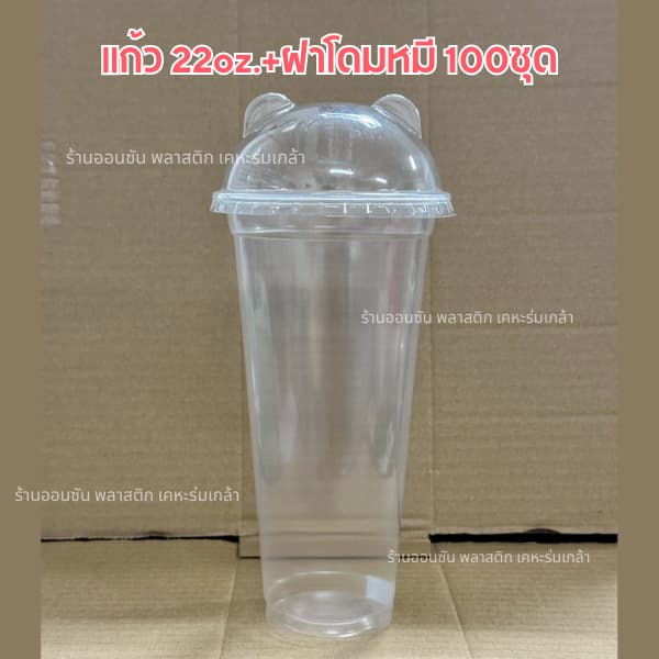 แก้วพลาสติกPP 22ออนซ์ ปาก95 แก้วสลิมทรงสูง 50/เเพ็คFPC รูปที่ 4