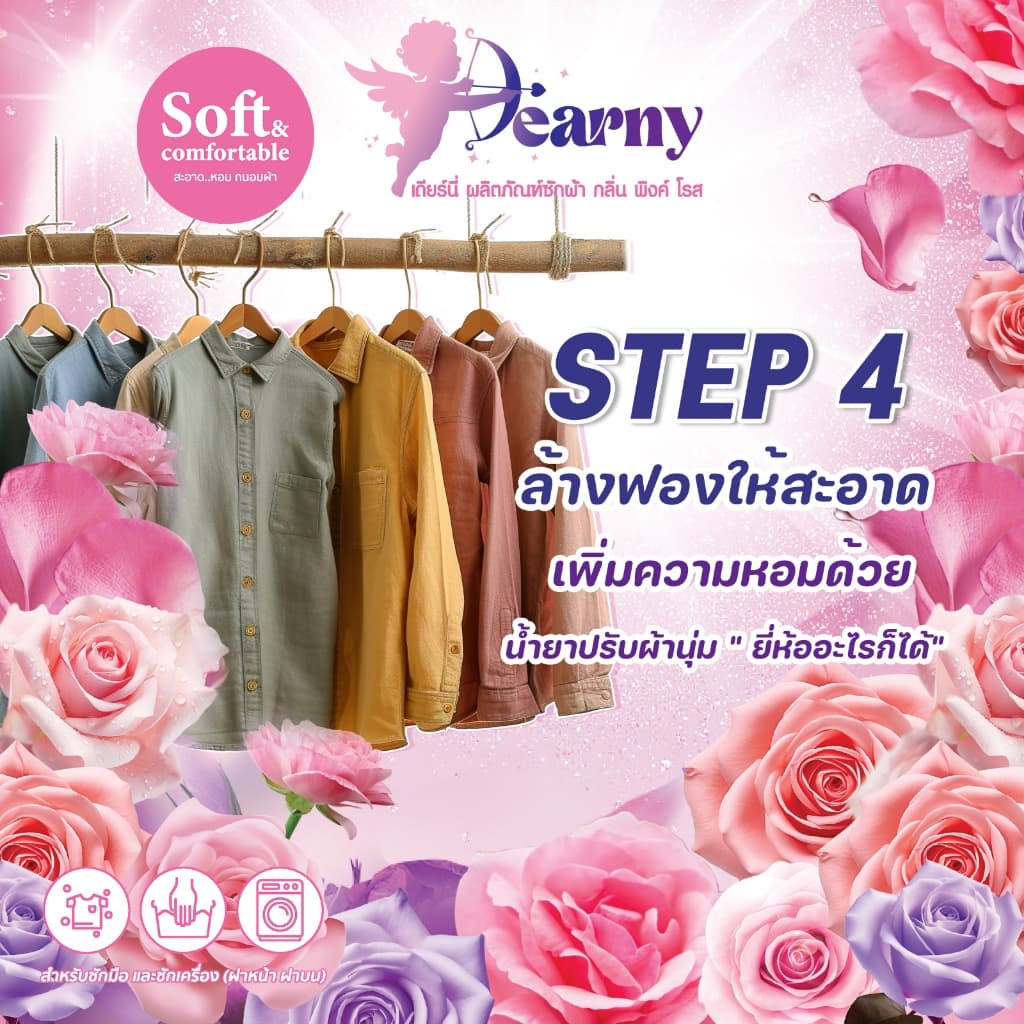 Dearny น้ำยาซักผ้า 8000มล. กลิ่น PINK ROSE ชนิดถุง ใช้ได้ทั้งซักมือและซักเครื่อง รูปที่ 7
