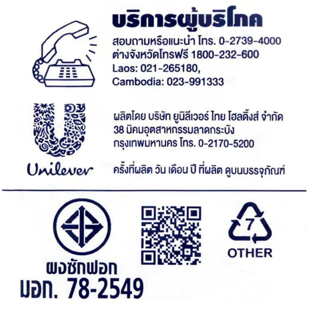 บรีสเอกเซลซิกเนเจอร์ น้ำยาซักผ้า Breeze Excel Signature Liquid Breeze 1250-1350 ml. household รูปที่ 5