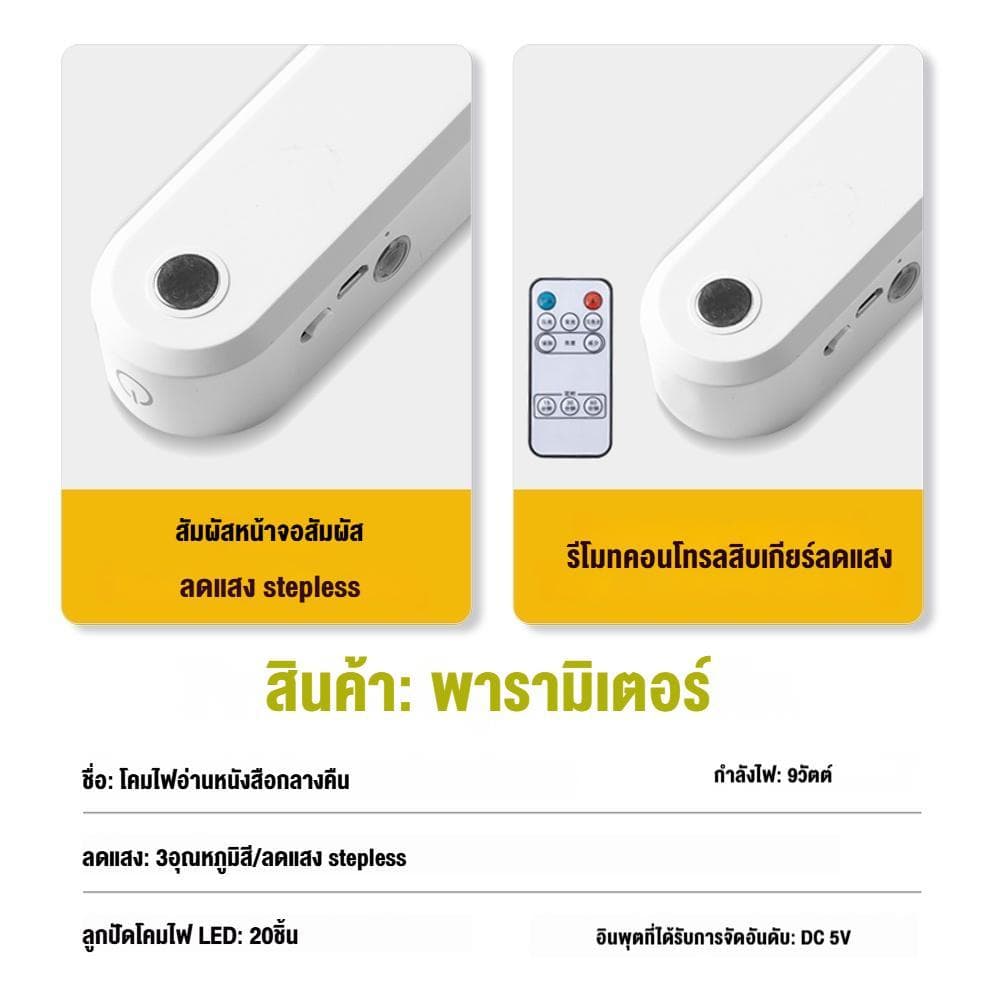 โคมไฟตั้งโต๊ะ เปิดได้ 3 แสง 26/28/42cm Table lamp ไฟแม่เหล็ก ไฟอ่านหนังสือ ไฟ LED USB ไฟแต่งห้อง ไฟled ไฟ5v ไฟติดห้อง รูปที่ 9