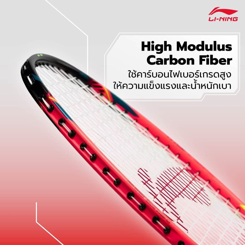 ยอดนิยม! Li-Ning HALBERTEC MOTOR ไม้แบดสายคอนโทรล ฟีลนุ่ม คุมอยู่ เล่นสนุก รูปที่ 6