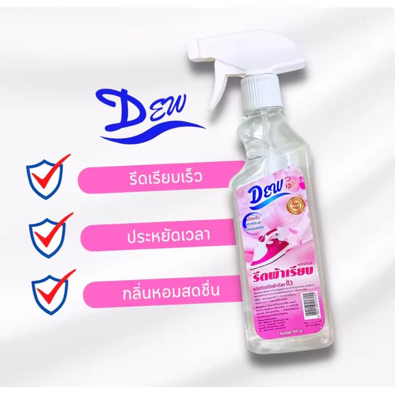 น้ำยารีดผ้าเรียบ Dew ขนาด 400 มล. รีดเรียบเร็ว รูปที่ 1