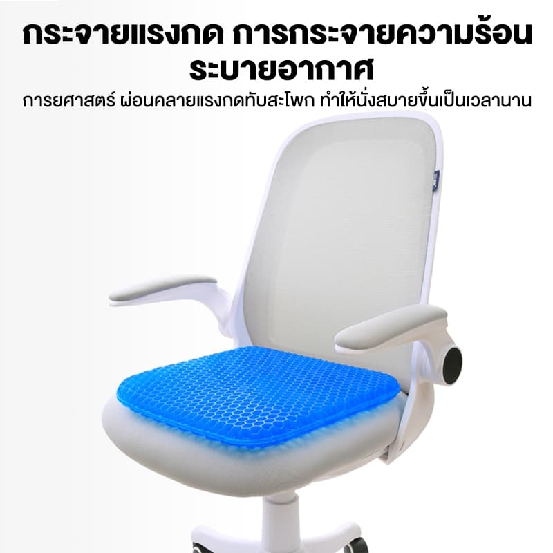 เบาะรองนั่งเจลรังผึ้งระบายอากาศได้ความเย็นในฤดูร้อนนั่งนุ่มสบายทํางานเบาะรองนั่งในรถยนต์ รูปที่ 8
