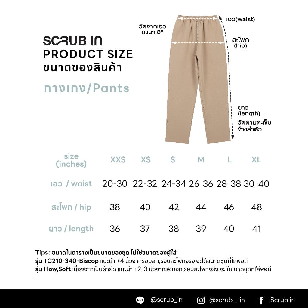 Scrub in | เสื้อ-กางเกงสครับ unisex สี Charcoal รุ่น TC340 รูปที่ 4