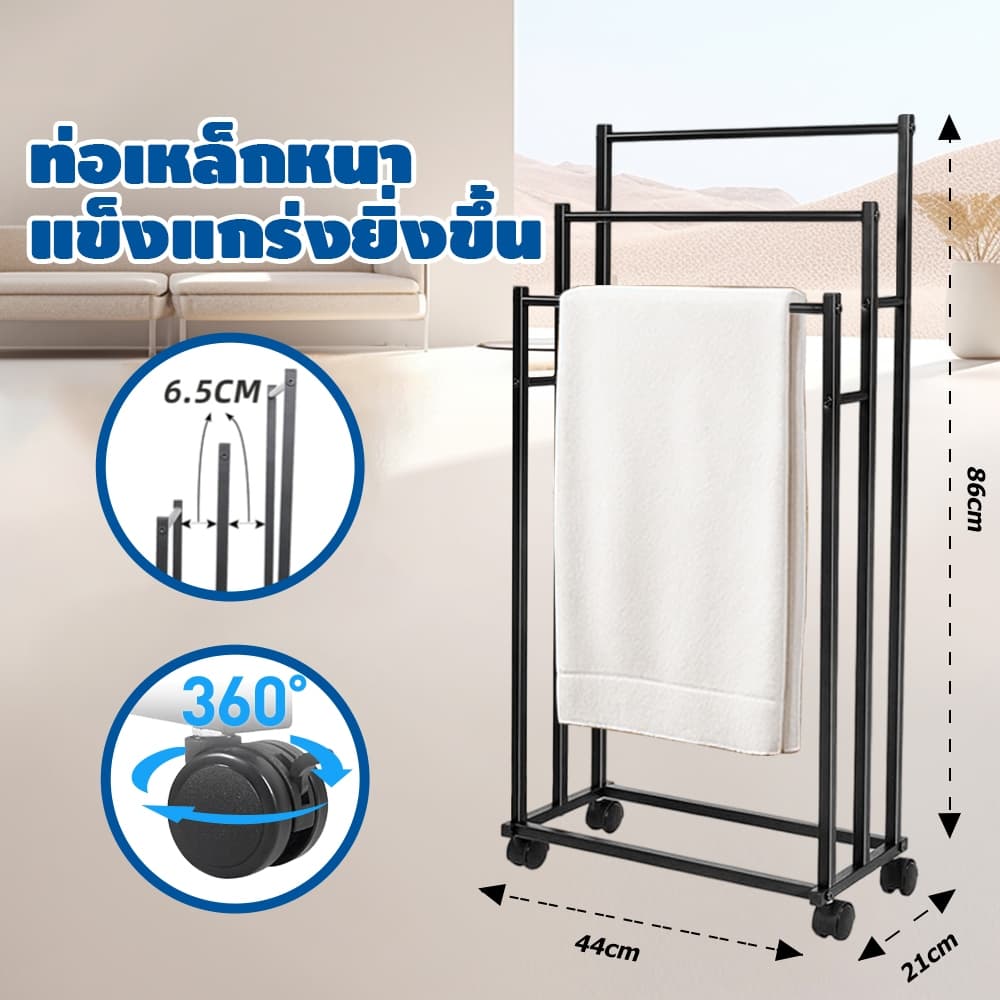ราวตากผ้าขนหนู 3ชั้น ราวแขวนผ้าเช็ดตัวมีล้อ ประกอบง่าย ขนาด44ซม.x21ซม.x86ซม รูปที่ 1
