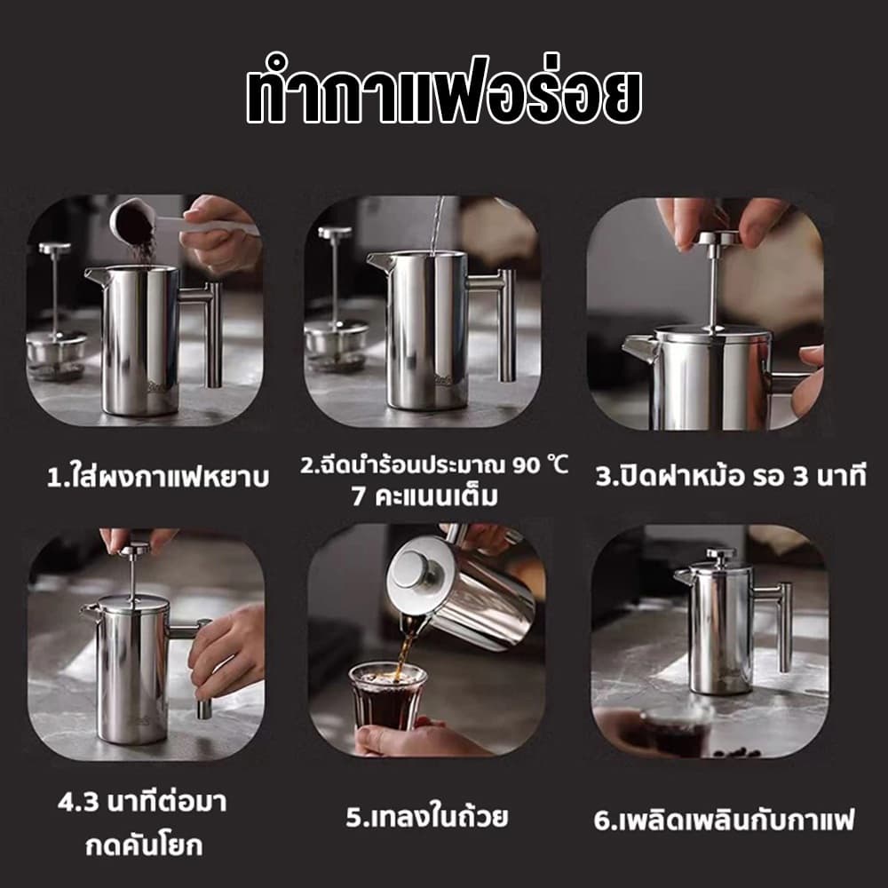 Sweethome หม้อชงกาแฟ กาชงกาแฟ 350/800/1000ml 304เครื่องชงชาสแตนเลส แก้วชงชา แก้วชงกาแฟ เครื่องชงชากาแฟสแตนเลส รูปที่ 3