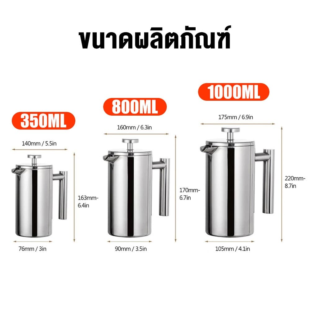 Sweethome หม้อชงกาแฟ กาชงกาแฟ 350/800/1000ml 304เครื่องชงชาสแตนเลส แก้วชงชา แก้วชงกาแฟ เครื่องชงชากาแฟสแตนเลส รูปที่ 8