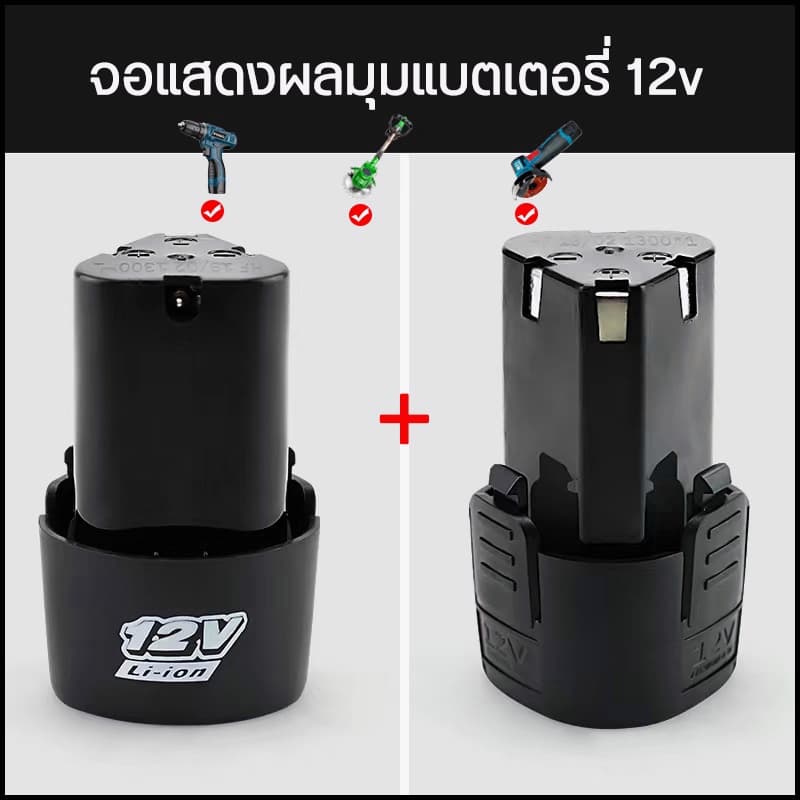 แบต แบตเตอรี่ สว่านไร้สาย สว่าน 12V Lithium-ion Battery แบตลิเธียมไอออน ทรงสามเหลี่ยม แบตเตอรี่ลิเธียมไอออน รูปที่ 2