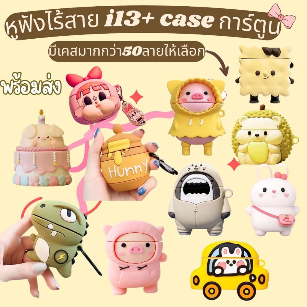หูฟัง TWS i13 พร้อมกับเคสป้องกันลายการ์ตูน ซิลิโคน กันกระเเทก Bluetooth 5.0 ใช้ได้ทั้ง Android & IOS รูปที่ 1