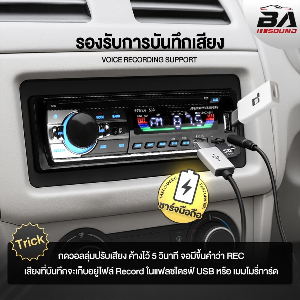 BA SOUND วิทยุติดรถยนต์ 1DIN BA-530LED มีระบบหาตำแหน่งรถ / รีโมทควบคุมระยะไกล รองรับ FM/บลูทูธ/USB/SD CARD/AUX รูปที่ 5
