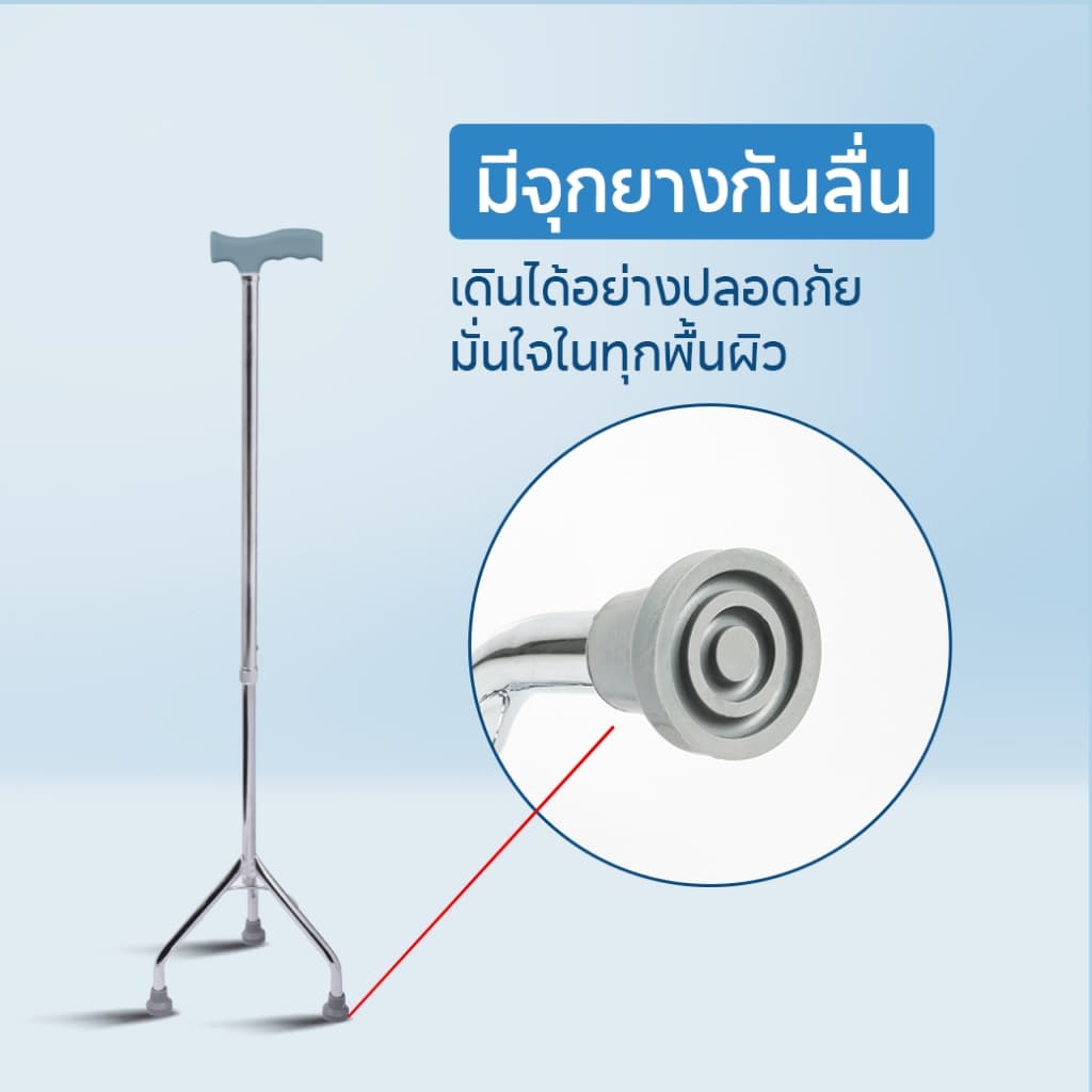 YAMADA ไม้เท้าช่วยเดิน อลูมิเนียม ปรับได้10 ระดับ รองรับน้ำหนัก100 กิโลกรัม รูปที่ 4