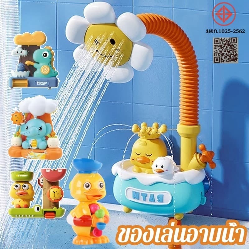 ของเล่นอาบน้ําเด็ก 3in1 ของเล่นในห้องน้ำ บิดงอได้ ของเล่นเรือเป็ดพ่นน้ำได้ ของเล่นน้ำเด็ก รูปที่ 1