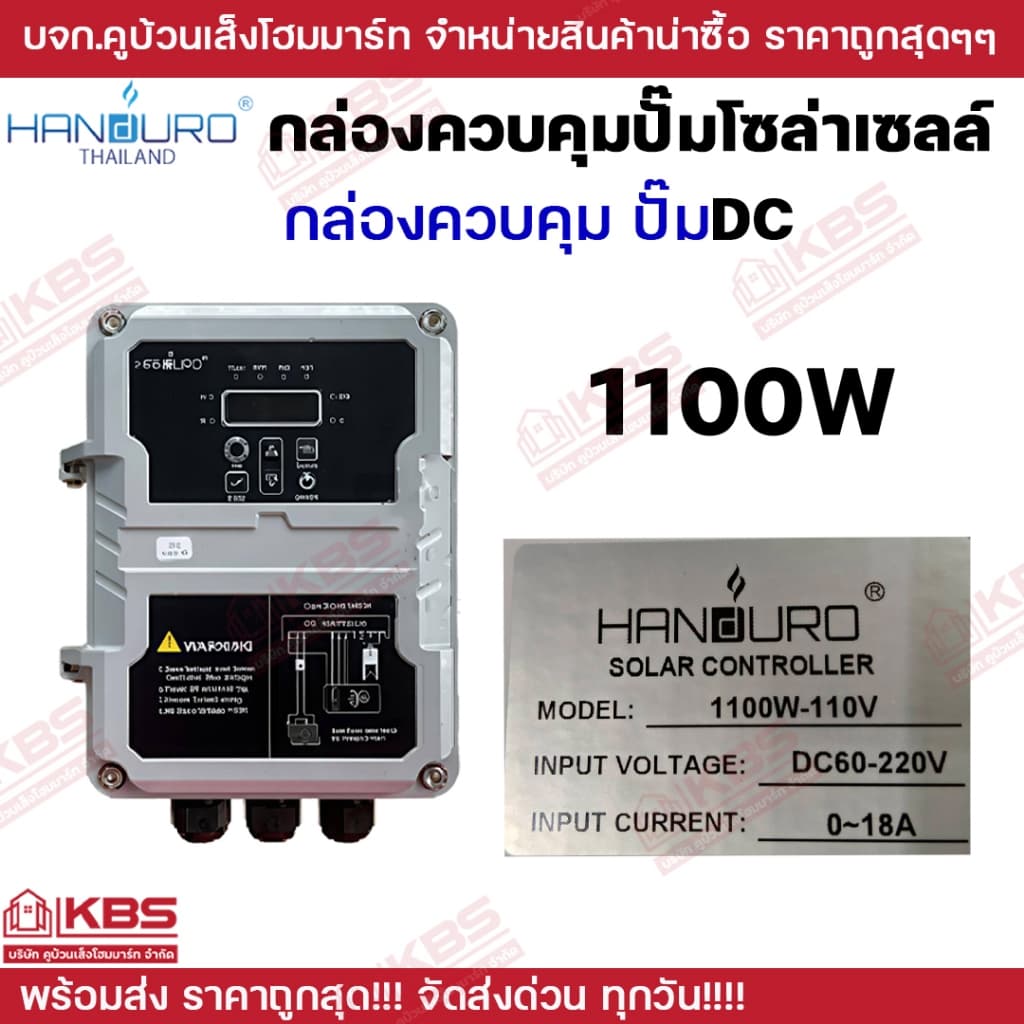 **เฉพาะกล่องควบคุม** HANDURO กล่องควบคุมปั๊มบาดาลโซล่าเซล์ระบบ DC และ AC/DC 750W 1100W 1500W 2200W 3000W รูปที่ 3