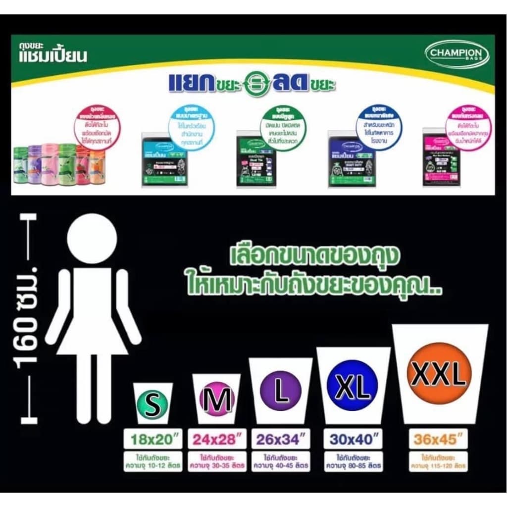 ถุงขยะแชมเปี้ยน Champion Bags แบบหูผูก กลิ่นมินต์&เลมอน รูปที่ 7