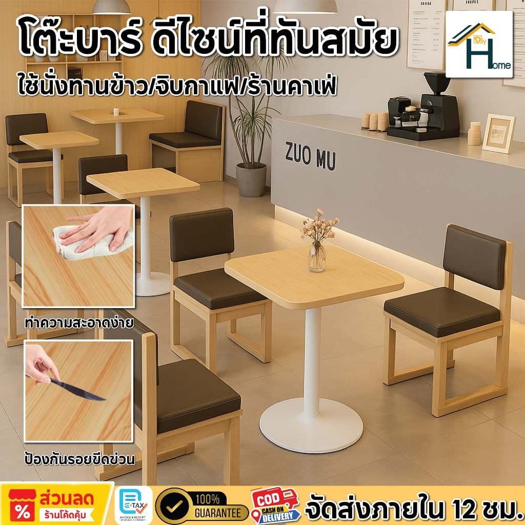 โต๊ะกาแฟทรงเหลี่ยม โต๊ะกินข้าว ขนาด 70x70x74 ซม. สไตล์เรียบง่ายและมินิมอล รูปที่ 1