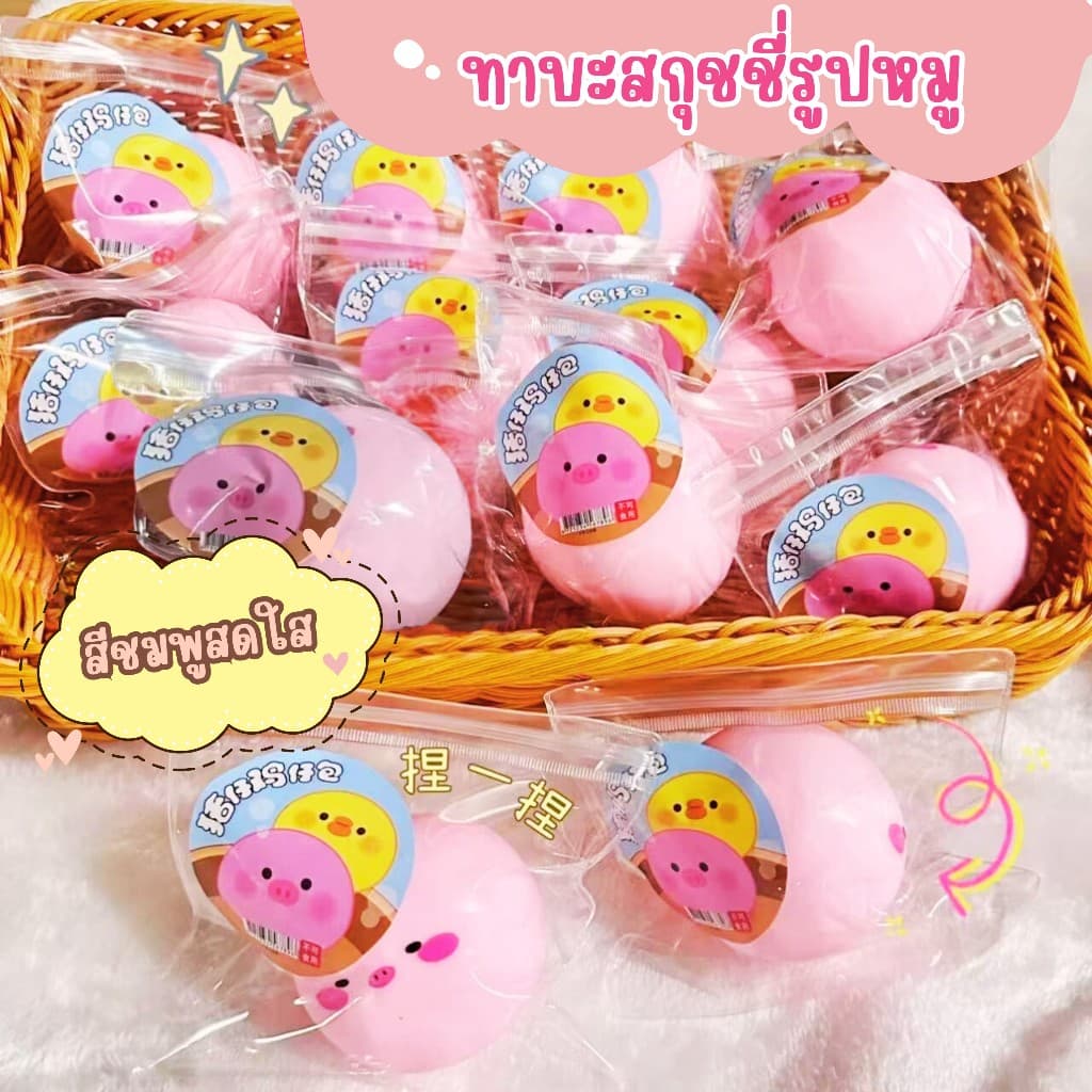 สกุชชีทาบะหมีสีชมพู นุ่มนิ่ม slowได้ บีบคายเคียดของเล่นเด็ก สินค้าตรงปก รูปที่ 1